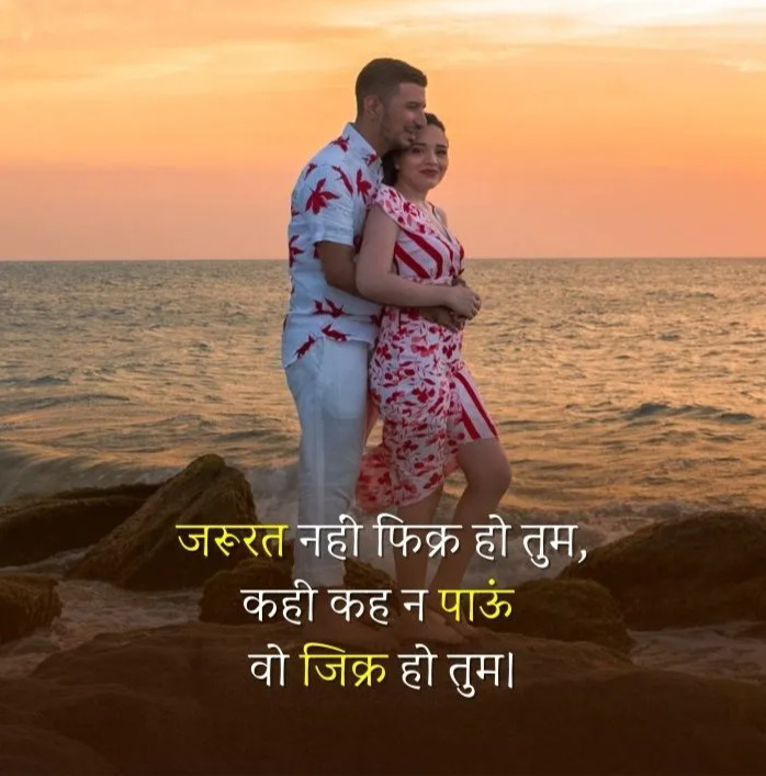 245+ Love Shayari With Images in Hindi | लव शायरी