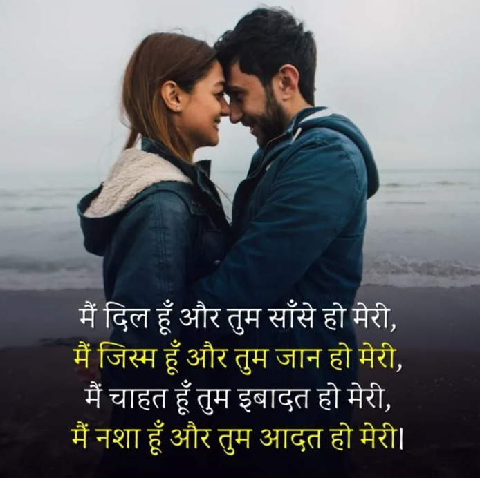 245+ Love Shayari With Images in Hindi | लव शायरी