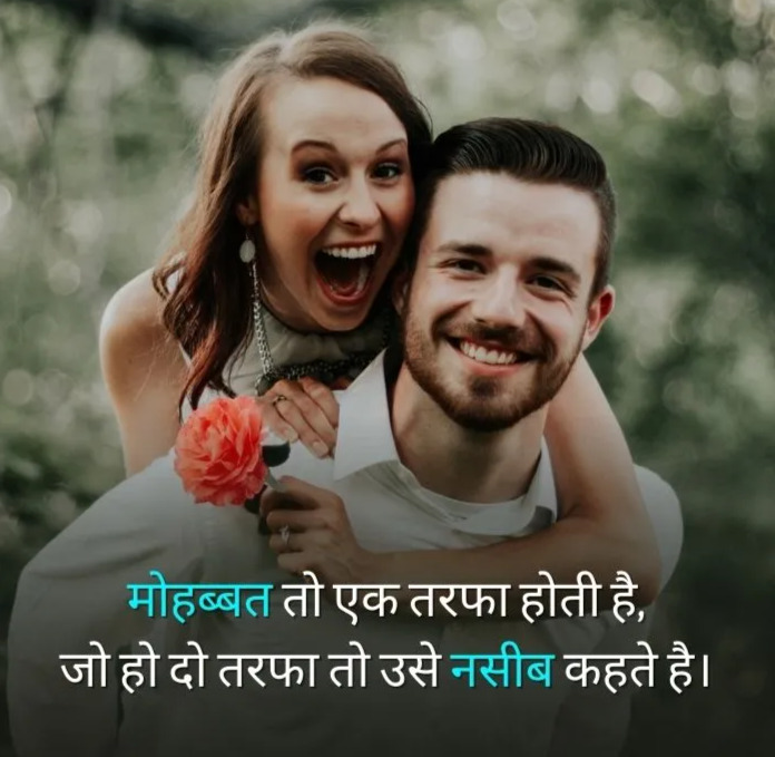 245+ Love Shayari With Images in Hindi | लव शायरी