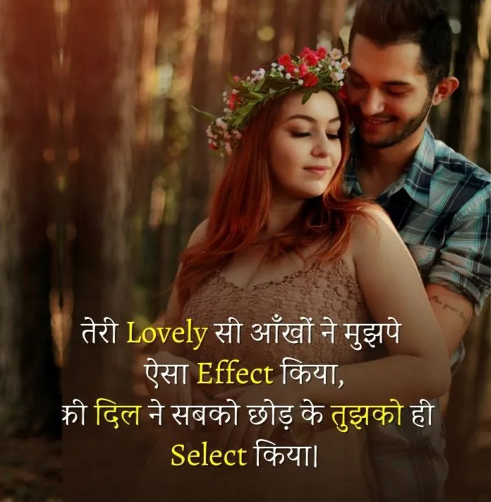 245+ Love Shayari With Images in Hindi | लव शायरी