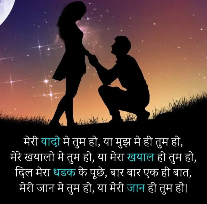 245+ Love Shayari With Images in Hindi | लव शायरी