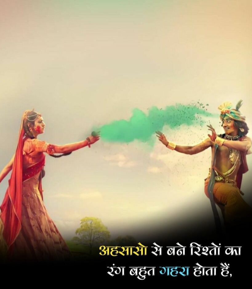 222+ Radha Krishna Love Quotes in Hindi 2023 | राधा कृष्ण लव कोट्स हिंदी