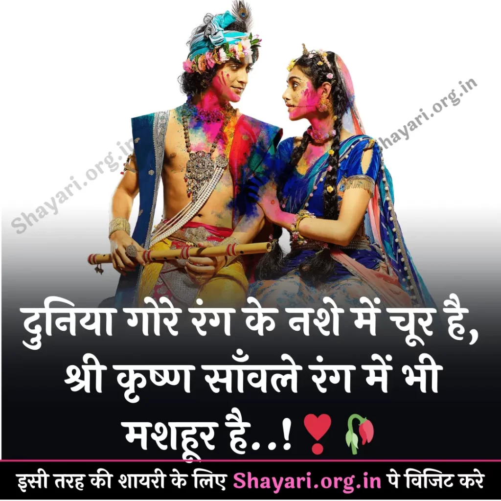 222+ Radha Krishna Love Quotes in Hindi 2023 | राधा कृष्ण लव कोट्स हिंदी