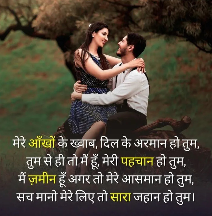 245+ Love Shayari With Images in Hindi | लव शायरी