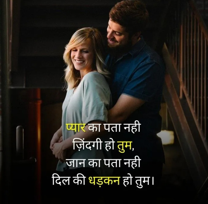 245+ Love Shayari With Images in Hindi | लव शायरी