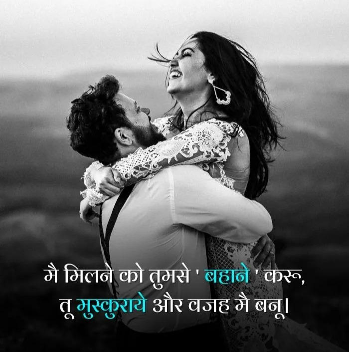 245+ Love Shayari With Images in Hindi | लव शायरी