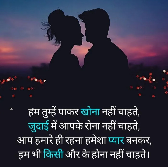 245+ Love Shayari With Images in Hindi | लव शायरी