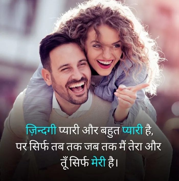 245+ Love Shayari With Images in Hindi | लव शायरी