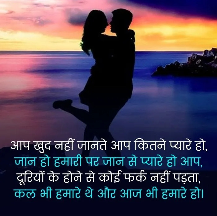 245+ Love Shayari With Images in Hindi | लव शायरी