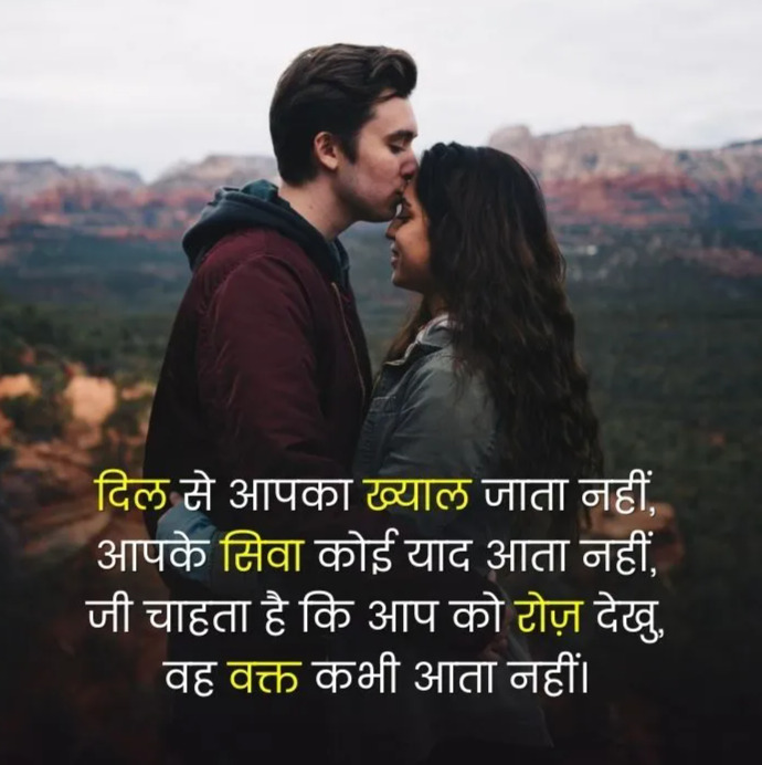 245+ Love Shayari With Images in Hindi | लव शायरी