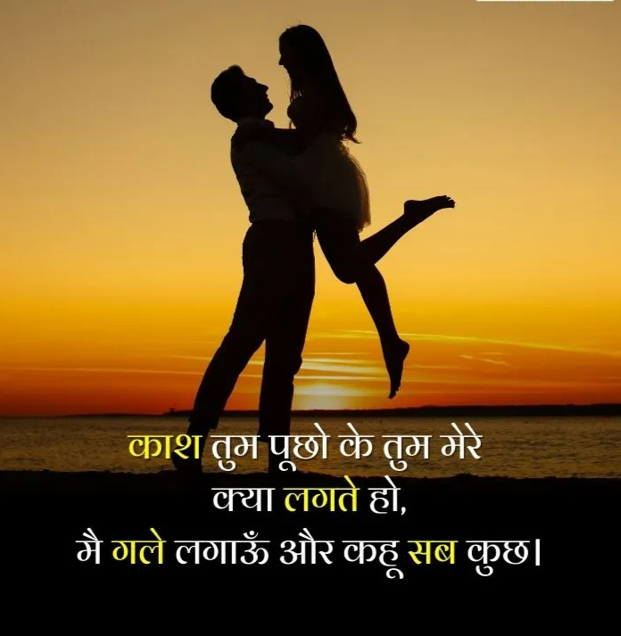 245+ Love Shayari With Images in Hindi | लव शायरी