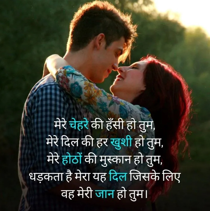 245+ Love Shayari With Images in Hindi | लव शायरी