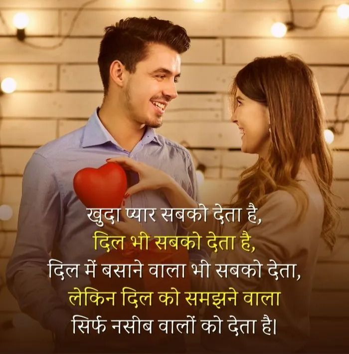 245+ Love Shayari With Images in Hindi | लव शायरी