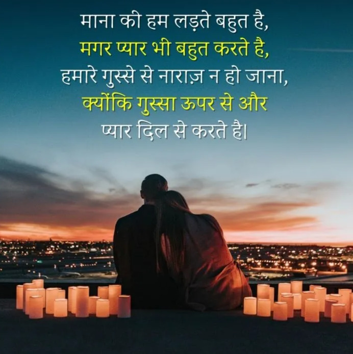 245+ Love Shayari With Images in Hindi | लव शायरी