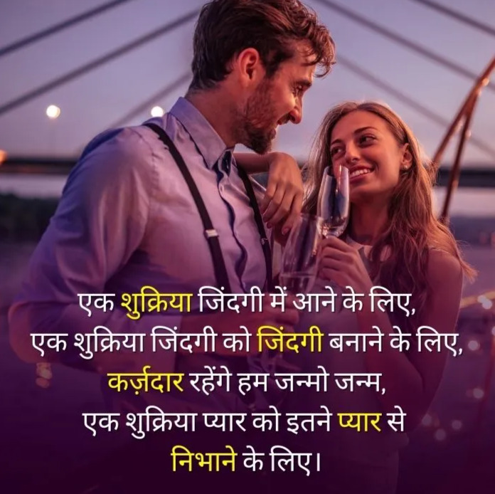 245+ Love Shayari With Images in Hindi | लव शायरी