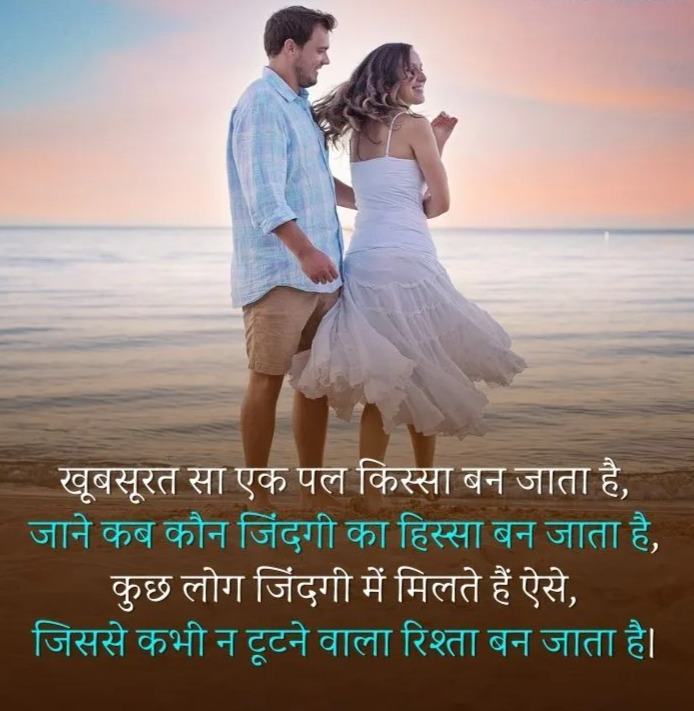 245+ Love Shayari With Images in Hindi | लव शायरी