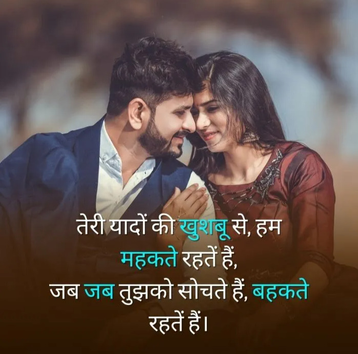 245+ Love Shayari With Images in Hindi | लव शायरी