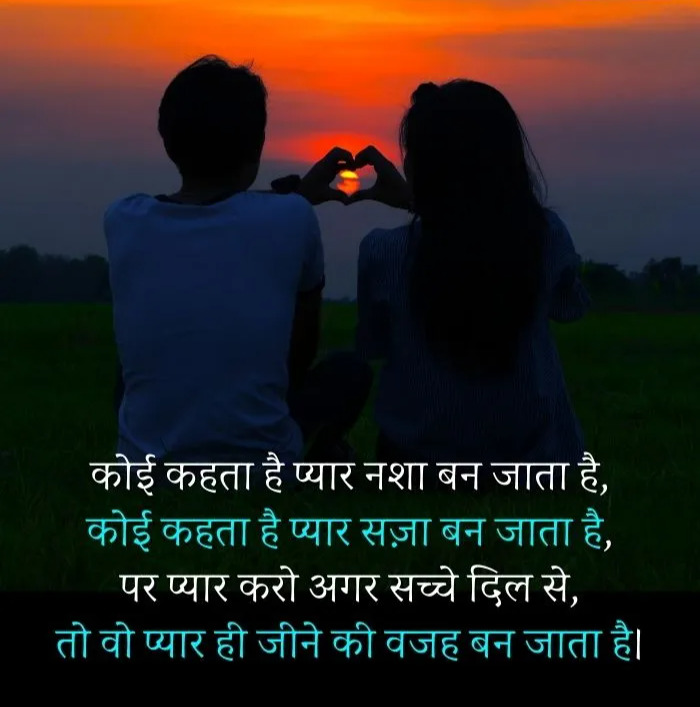 245+ Love Shayari With Images in Hindi | लव शायरी