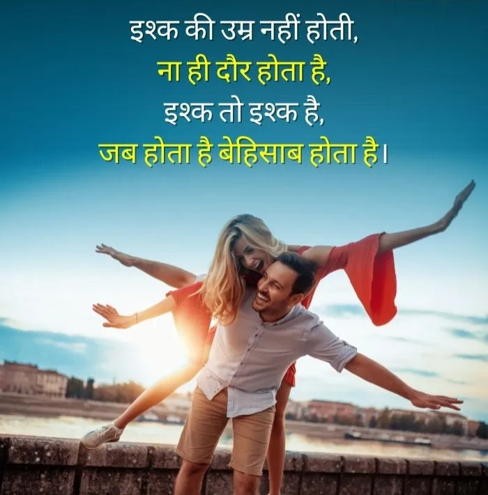 245+ Love Shayari With Images in Hindi | लव शायरी