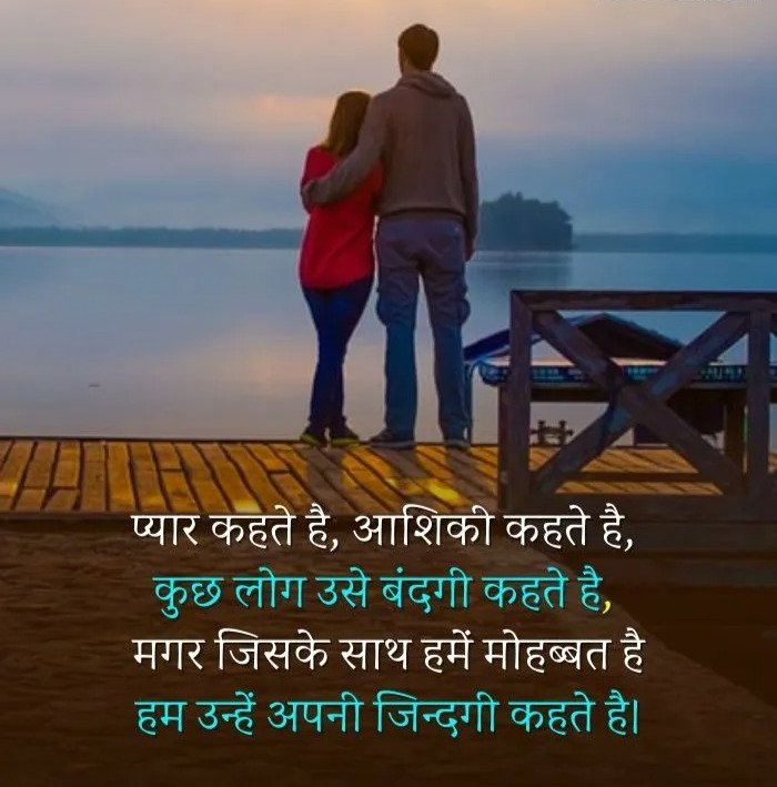 245+ Love Shayari With Images in Hindi | लव शायरी