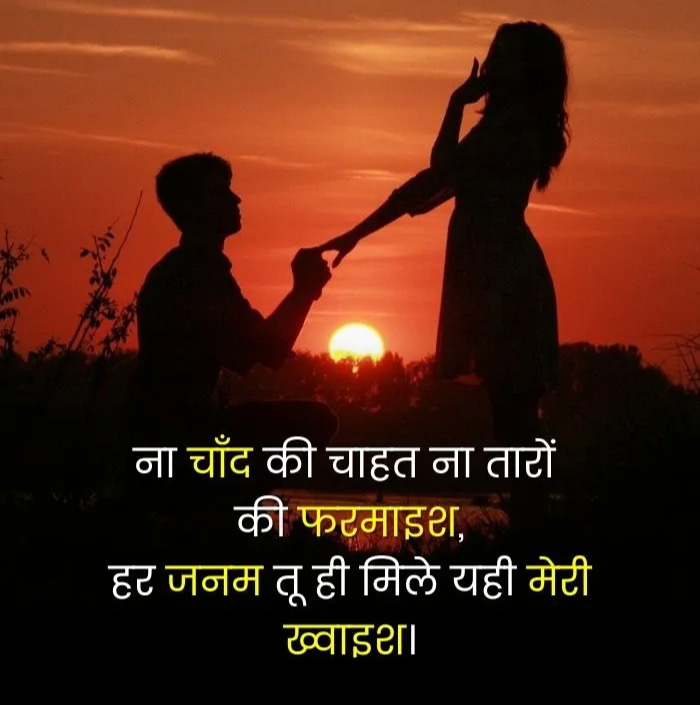 245+ Love Shayari With Images in Hindi | लव शायरी