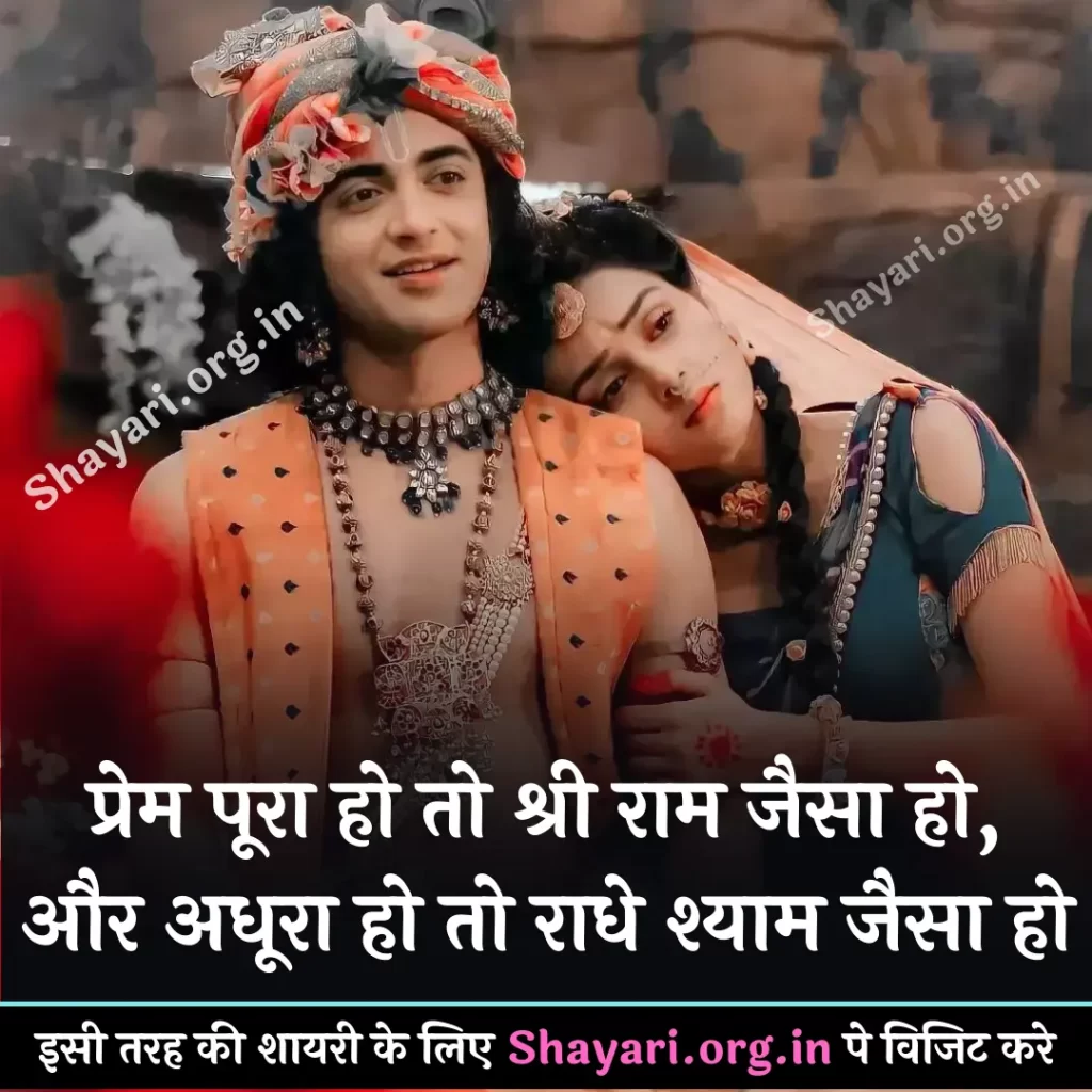 222+ Radha Krishna Love Quotes in Hindi 2023 | राधा कृष्ण लव कोट्स हिंदी