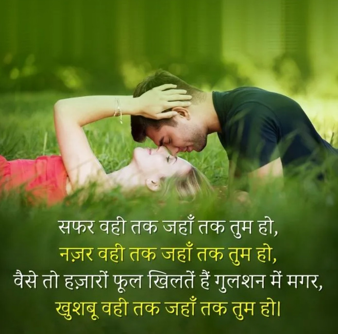 245+ Love Shayari With Images in Hindi | लव शायरी