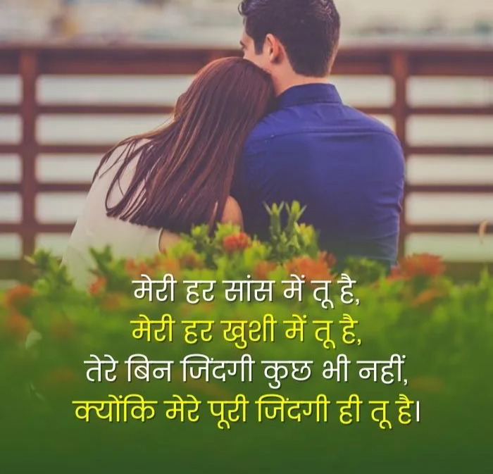 245+ Love Shayari With Images in Hindi | लव शायरी