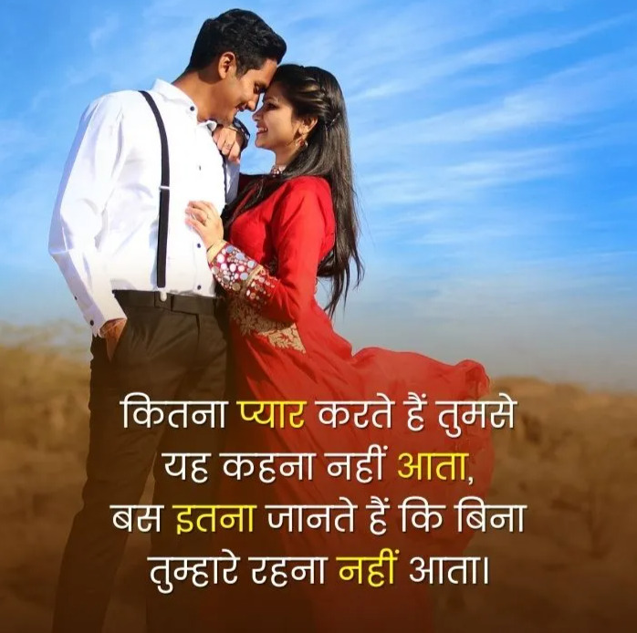 245+ Love Shayari With Images in Hindi | लव शायरी