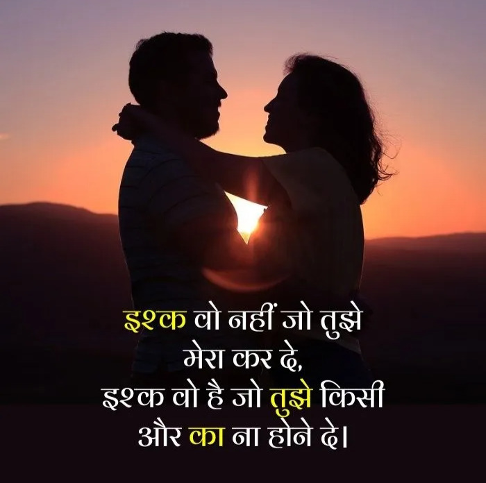 245+ Love Shayari With Images in Hindi | लव शायरी