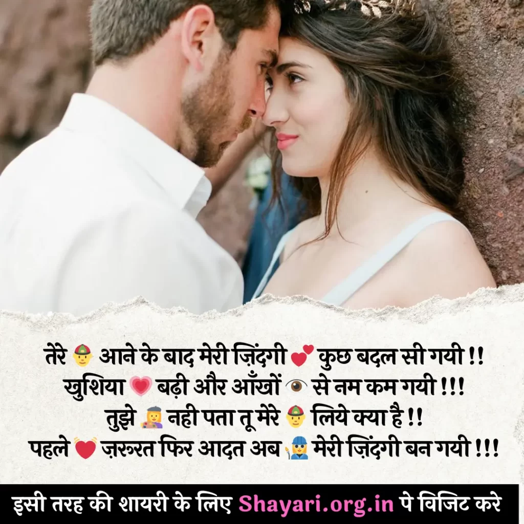 stylish 💕 😘 shayari प्यार❤ hindi 2 line