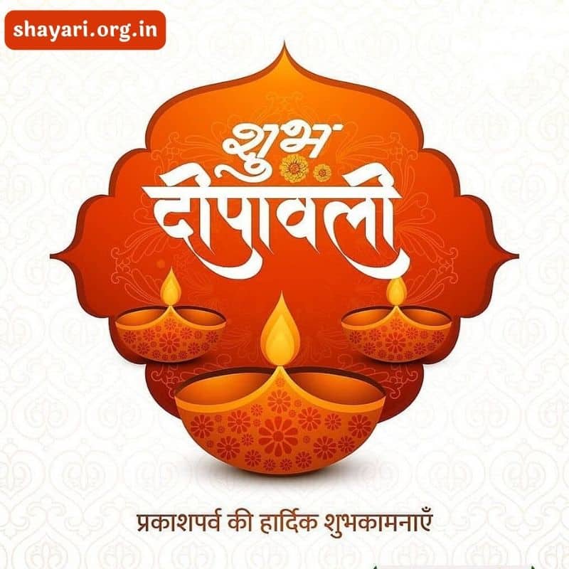 799+ Best Diwali Shayari | दिवाली शायरी इन हिंदी ( New 2023)