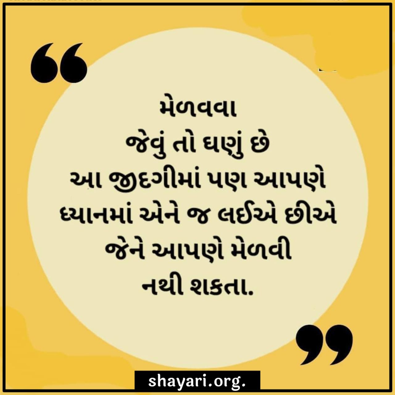 Best 2024 Melavi Nthi Shakta Gujarati Good Morning Shayari