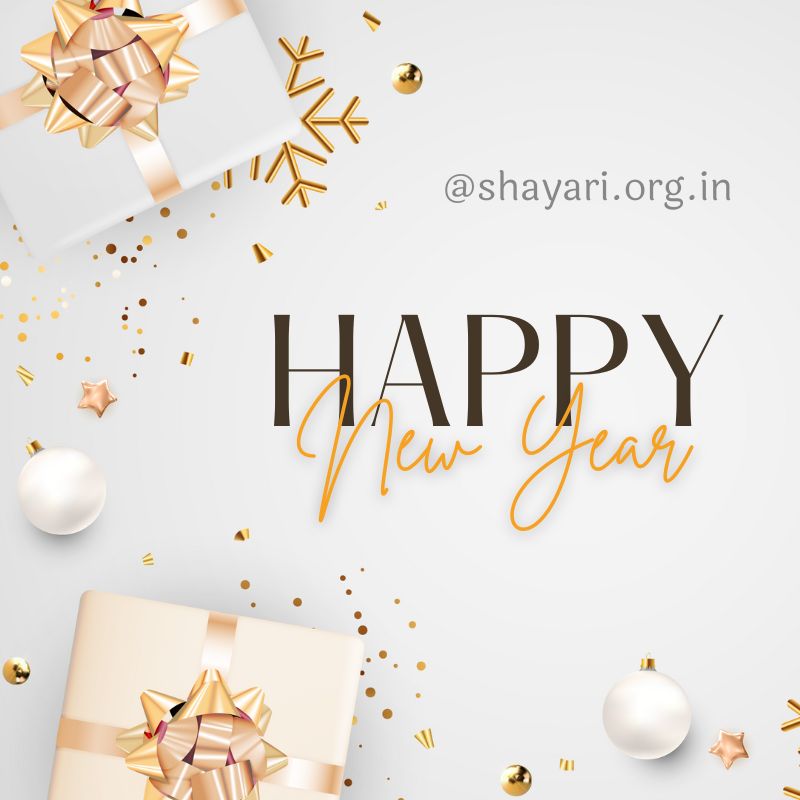 Happy New Year 2024 Shayari Hindi Mein | नए साल की बधाई शायरी