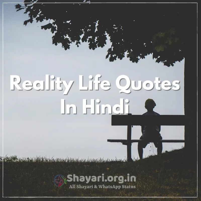 best-150-reality-life-quotes-in-hindi