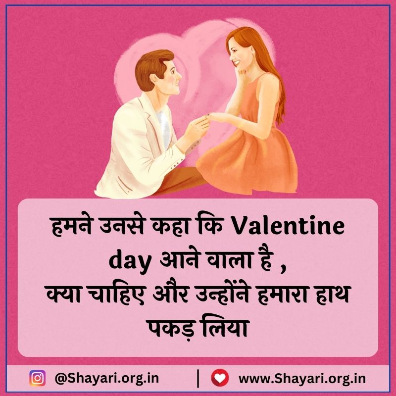 Best Valentines Day Status Shayari in Hindi
