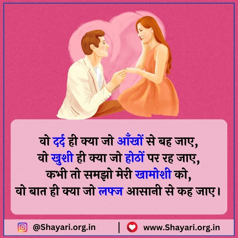 Happy Valentine Day Love Message in Hindi