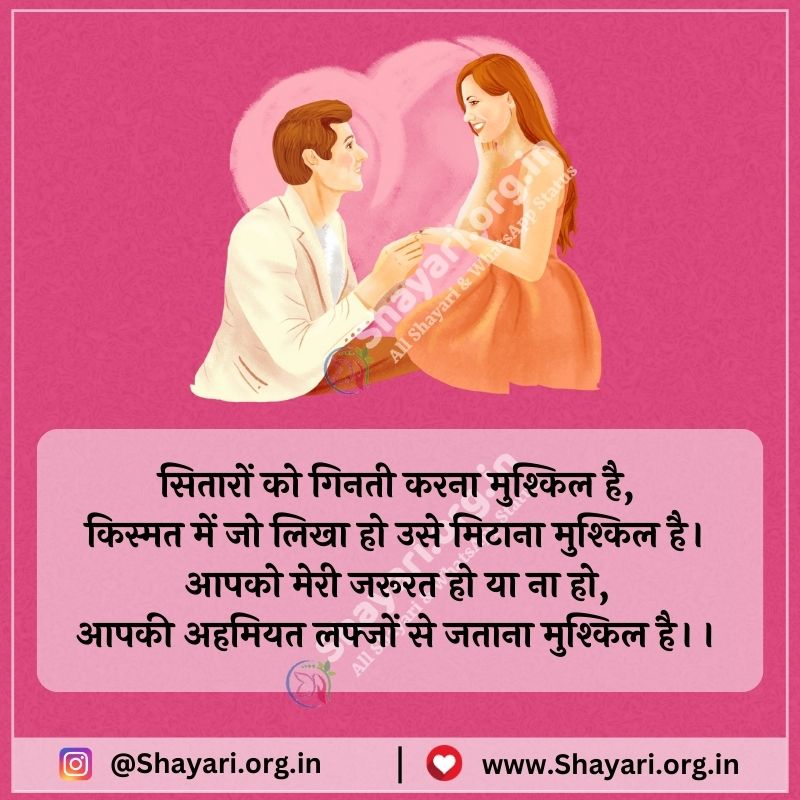 Happy Valentines Day Shayari in Hindi image