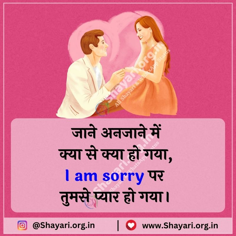 Romantic Valentine Day Shayari in hindi image