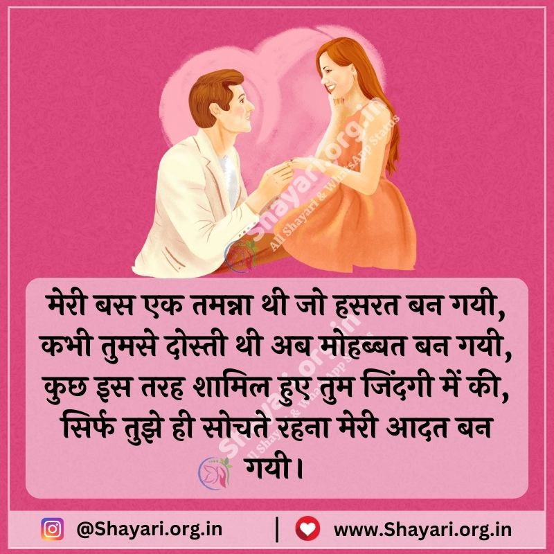 Valentine Day Hindi Shayari photo
