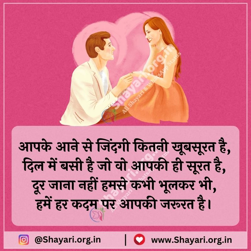 Valentine Day Wishes, SMS, Message, Quotes in Hindi