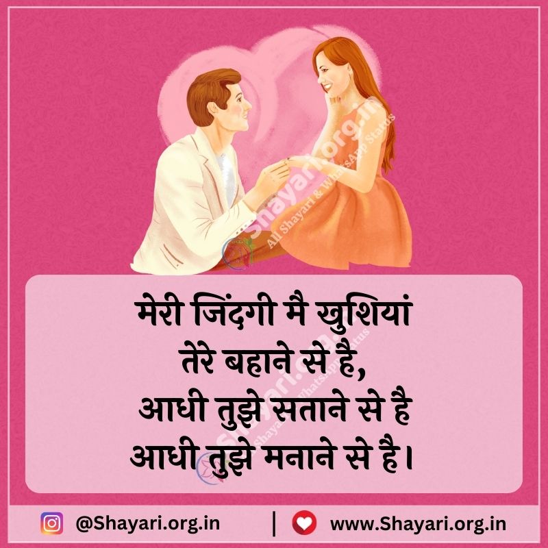Valentines Day Status for boy in hindi image