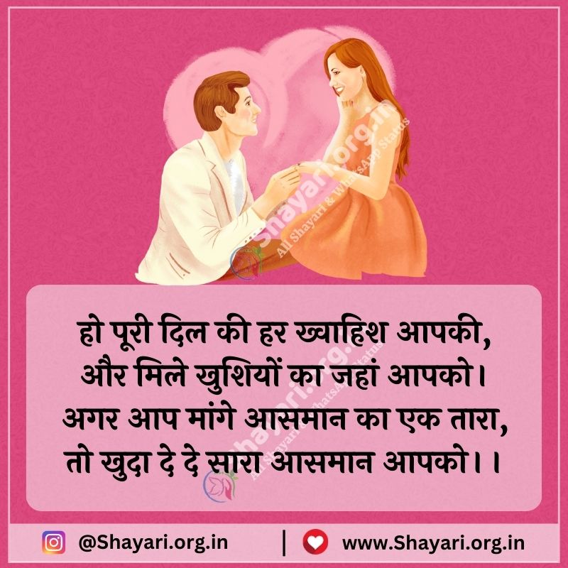 Valentines Day Status in hindi
