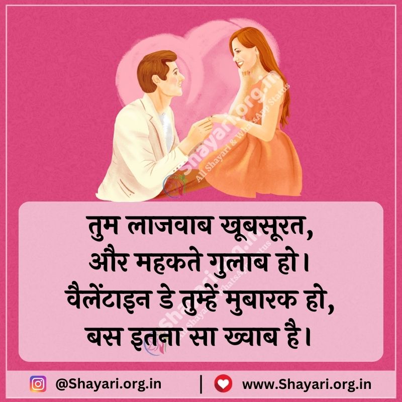 best love shayari Happy Valentines Day Status Shayari in hindi image