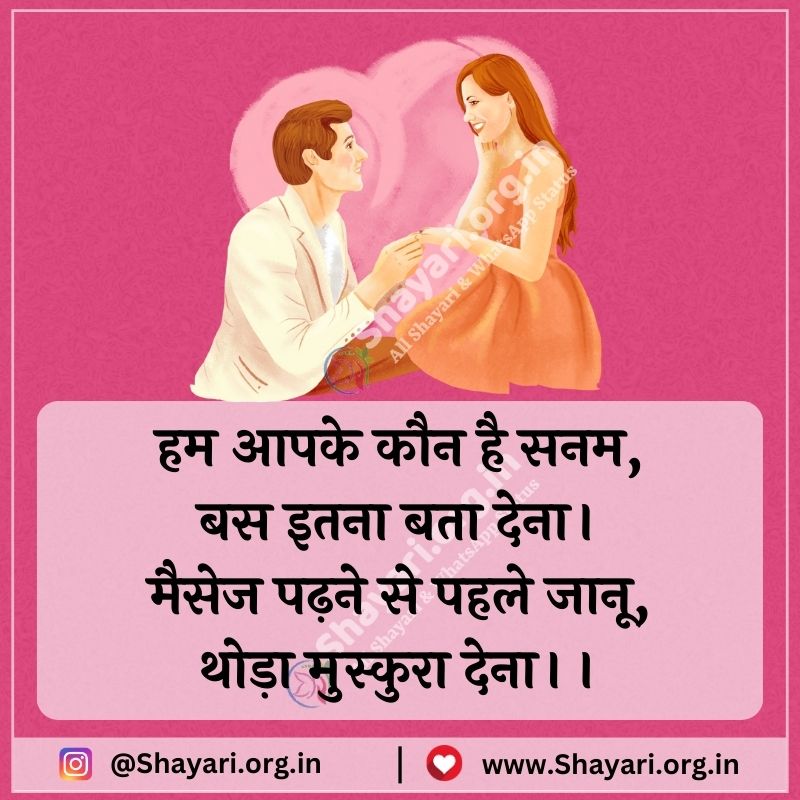 love shayari Happy Valentines Day Status Shayari in hindi image