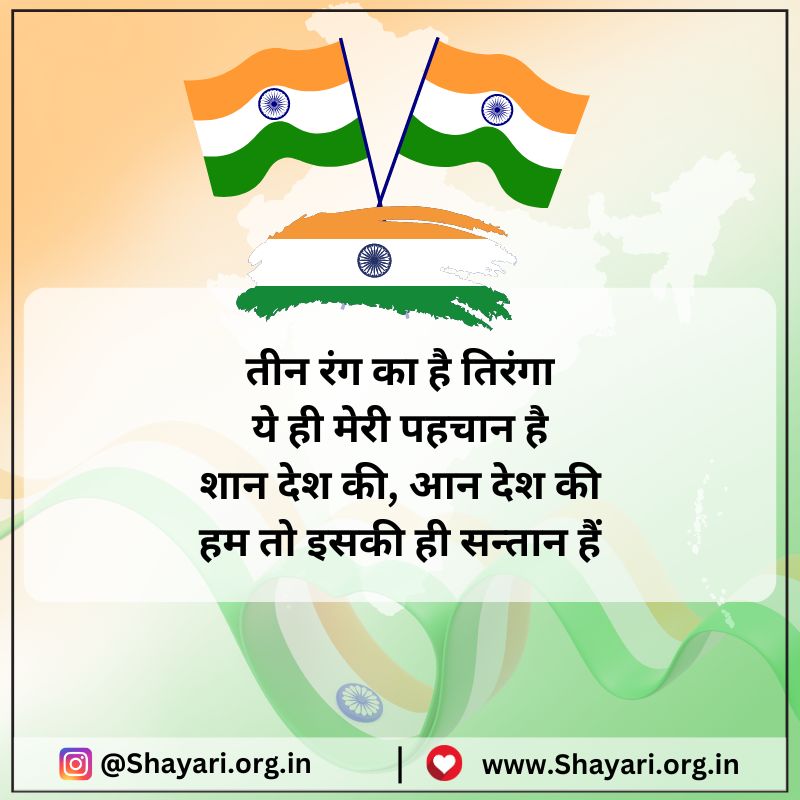 republic day quotes in hindi images