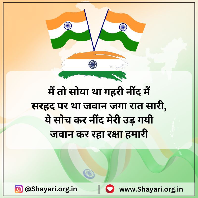 republic-day-quotes-in-hindi