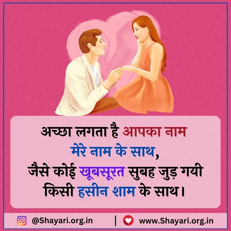 valentine day shayari in hindi with image