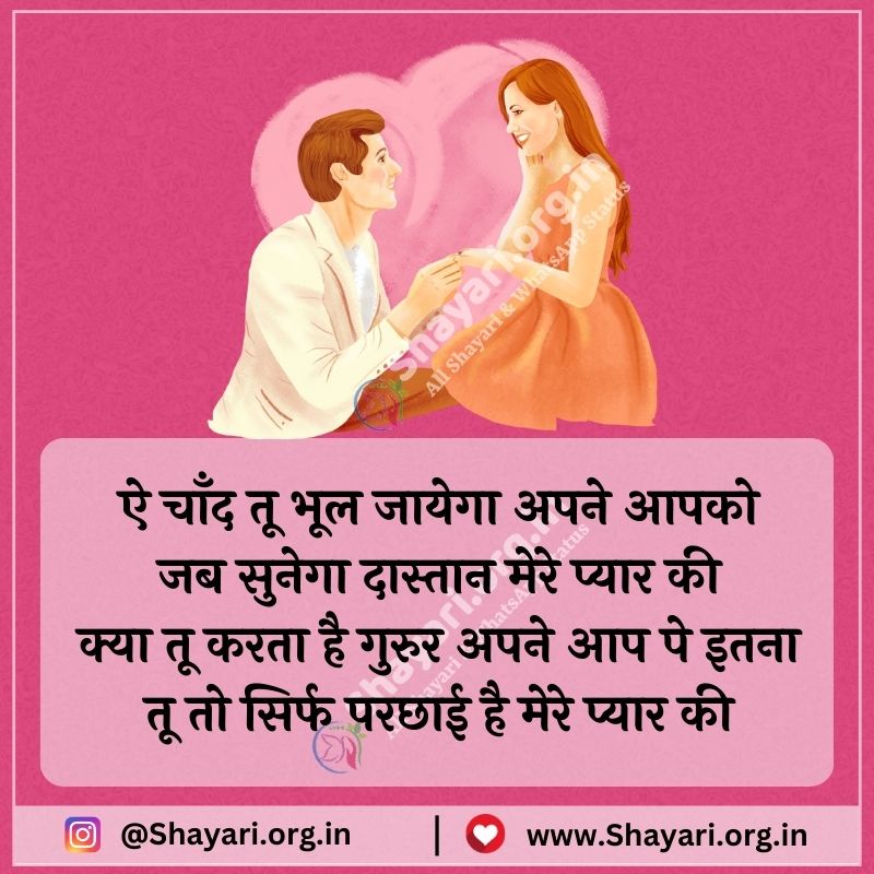 valentine day wishes for lover in hindi