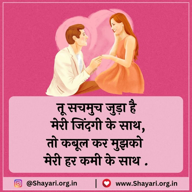 valentines day quotes for friends in hindi